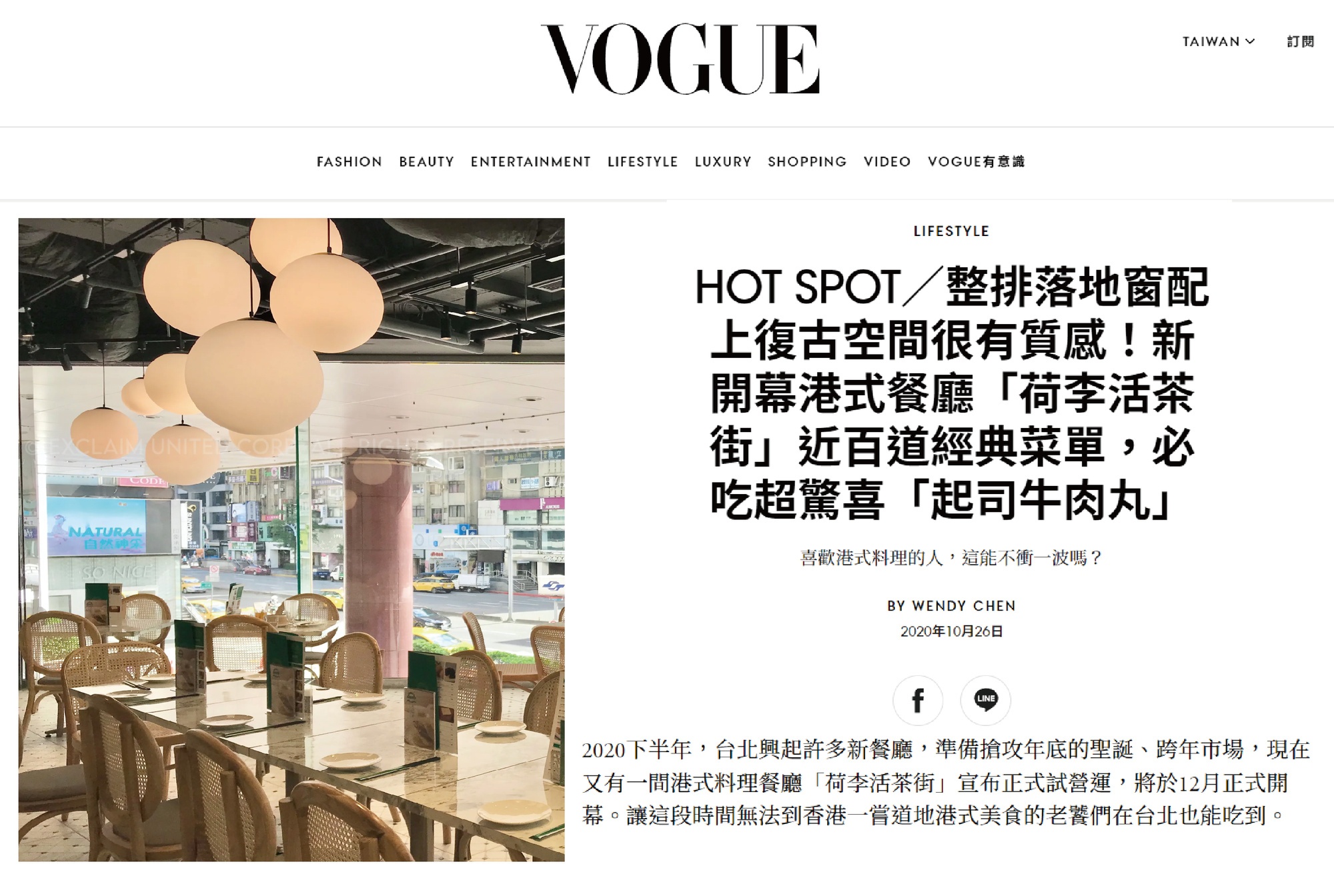 HOT SPOT／整排落地窗配上復古空間很有質感！新開幕港式餐廳「荷李活茶街」近百道經典菜單，必吃超驚喜「起司牛肉丸」
